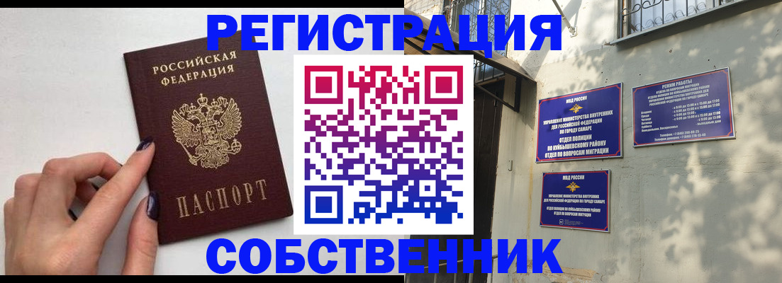 прописка для работы в Дюртюли