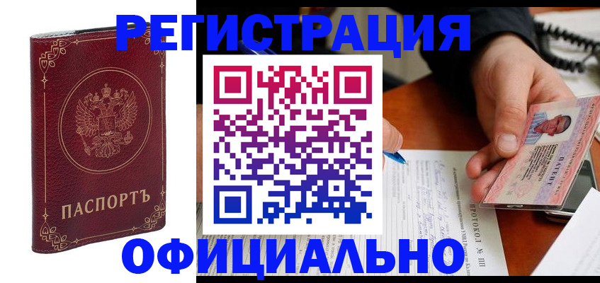 где прописаться в Дюртюли