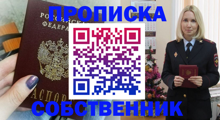 временная прописка в Дюртюли