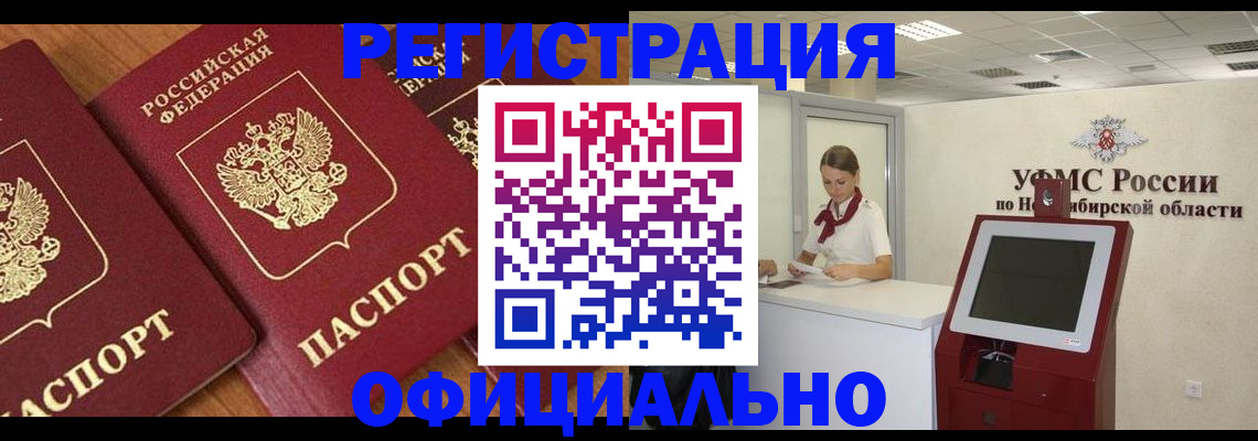 временная прописка в Дюртюли